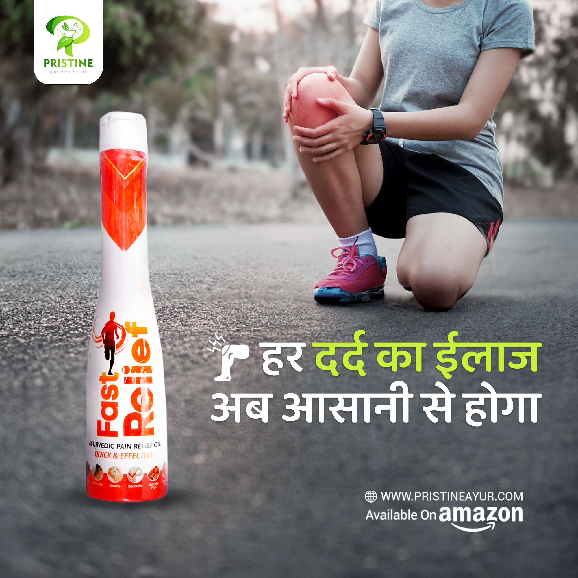 Fast Relief Joint Pain Oil - जोड़ोंके दर्द से राहतदिलाने