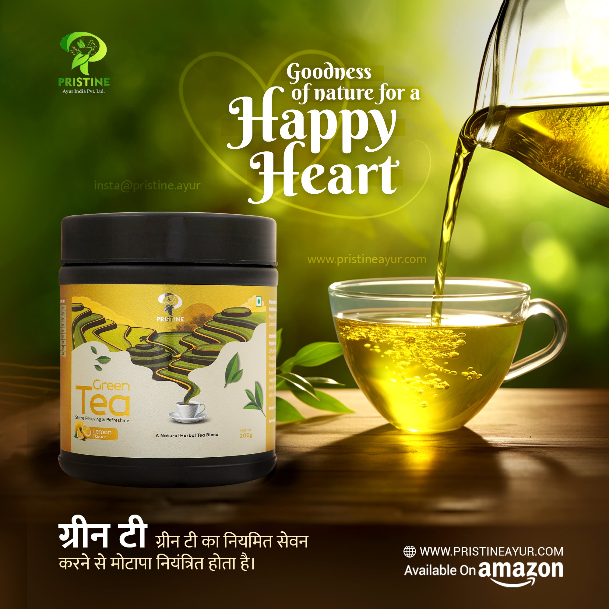 Green Tea - फॅट-टू-फिट